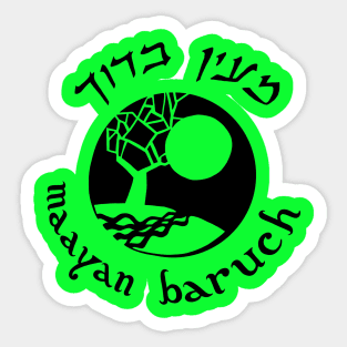 Ma'ayan Baruch 3 Sticker